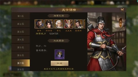 新三国志曹操传[图4]