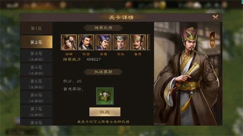 新三国志曹操传[图5]