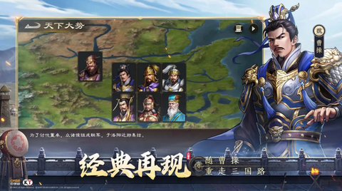 新三国志曹操传图1