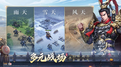 新三国志曹操传图2