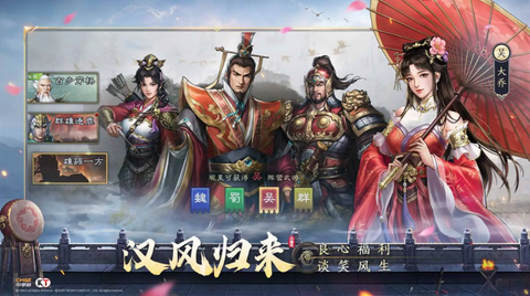 新三国志曹操传图3
