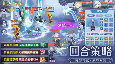 梦幻神宠-满V版图3