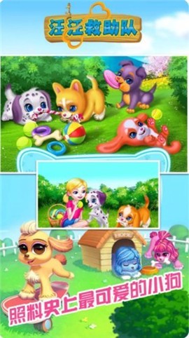汪汪救助队图3