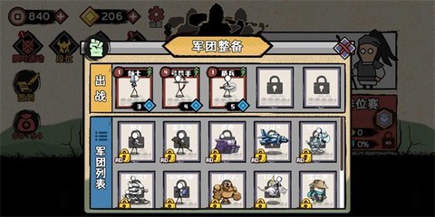 火柴人部落争霸[图1]