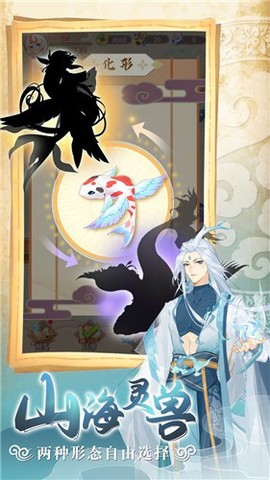 灵兽养成物语[图1]