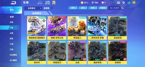 qq飞车手游什么时候出的[图1]