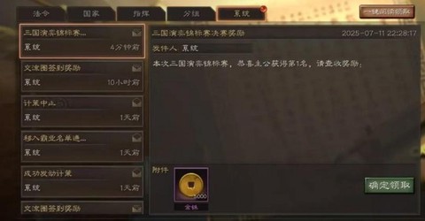 三国志13怎么赚资金[图2]