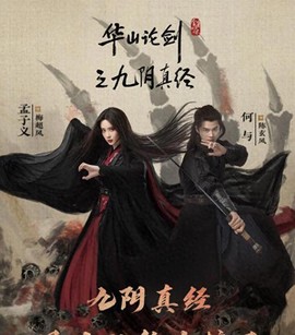 九阴真经燕双行什么人[图1]