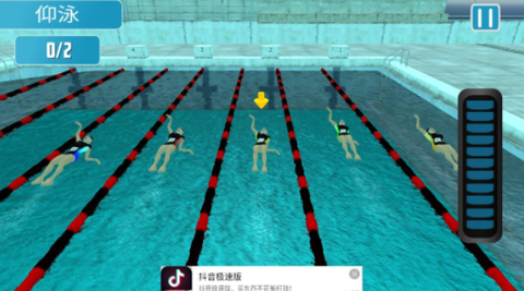 模拟游泳[图1]
