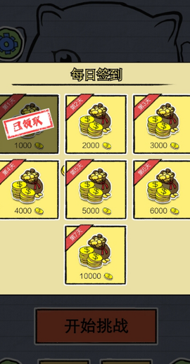 狗子放置英雄图2