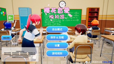 樱校恋爱模拟器[图1]