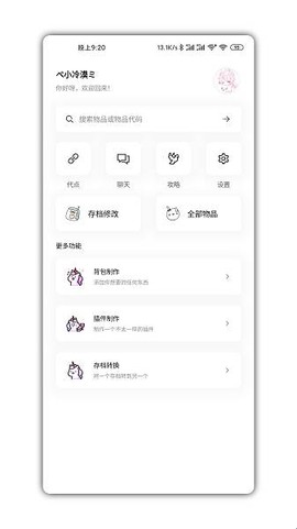 迷你兔子图1