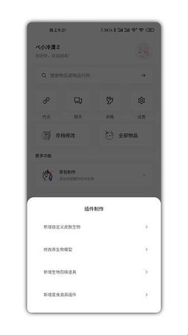 迷你兔子图2