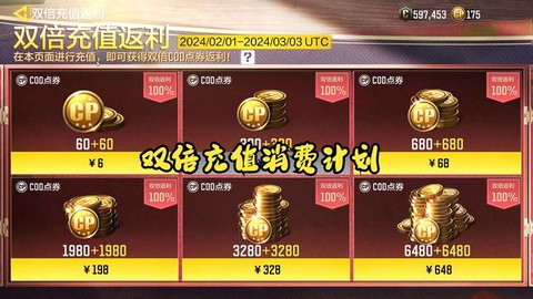 使命召唤ol怎么充值[图1]