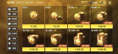 使命召唤ol怎么充值[图2]