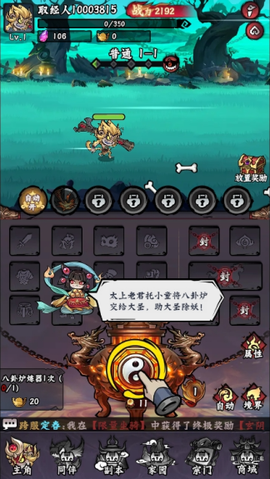 冒险之旅-福利版图3