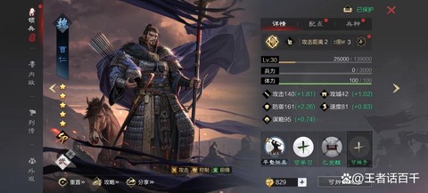 率土之滨兵种怎么看