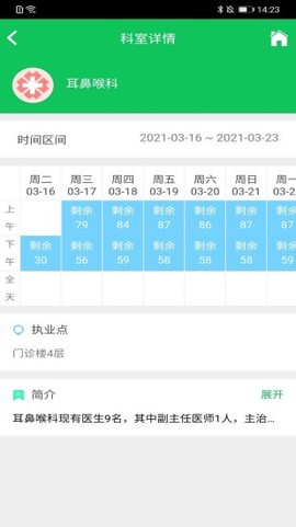北京市密云区医院[图1]