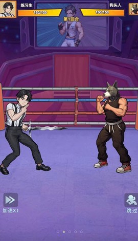 进化功夫之路图3