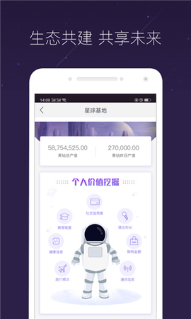 网易星球[图1]