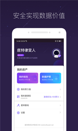 网易星球图1