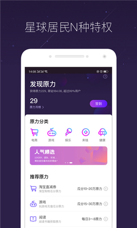网易星球图3