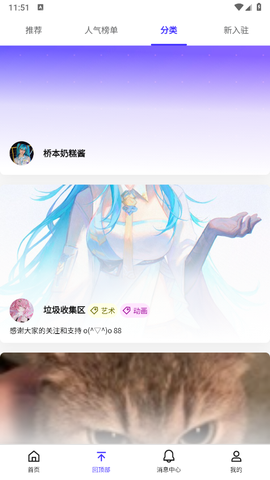 引力圈手机版[图4]