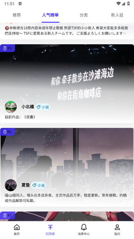 引力圈手机版[图5]