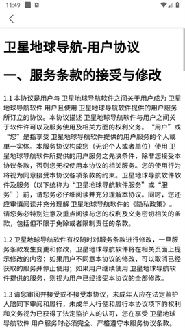 卫星地球导航[图2]