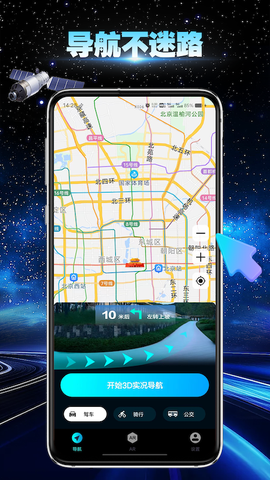 卫星地球导航图1