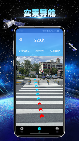 卫星地球导航图2