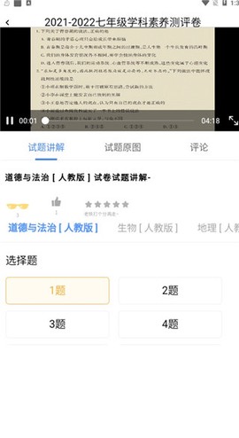 卓育云家长端[图3]
