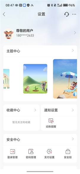 吉林银行[图3]
