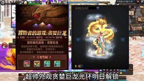 dnf巨龙石像怎么打[图1]