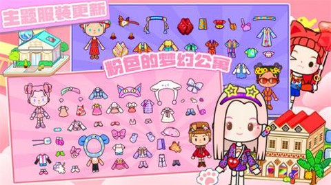 迷你米加模拟小镇[图1]