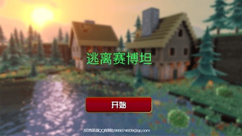 逃离赛博坦[图4]