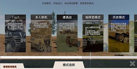 装甲战争：决定版[图4]