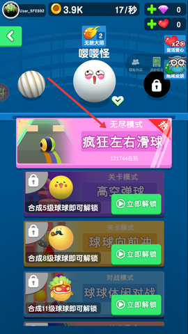 疯狂的球球合集[图2]