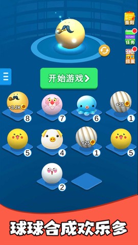 疯狂的球球合集图2