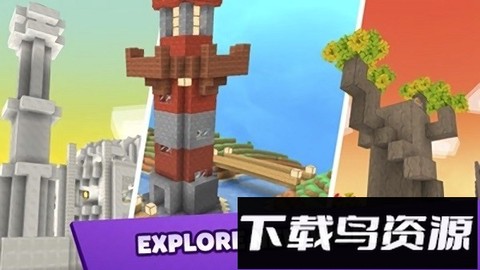 迷你工艺王国图3