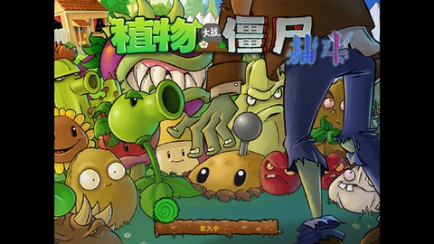 植物大战僵尸抽卡版[图2]