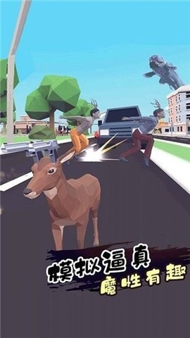 迷你鹿哥模拟器图1