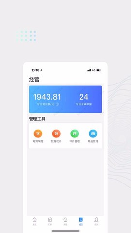 到家助手图2