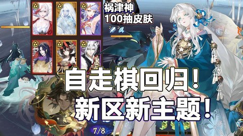 阴阳师什么时候开新区[图2]