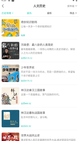 博雅小学堂[图2]