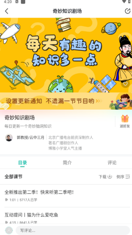 博雅小学堂[图3]