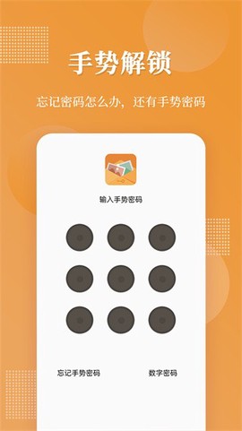 口袋加密相册[图1]