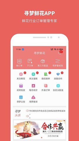 寻梦鲜花[图1]