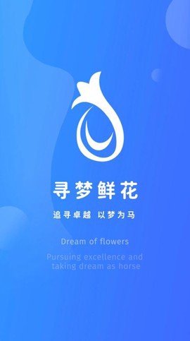 寻梦鲜花图1