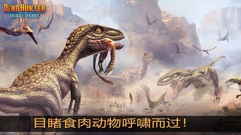 夺命侏罗纪官方正版图3